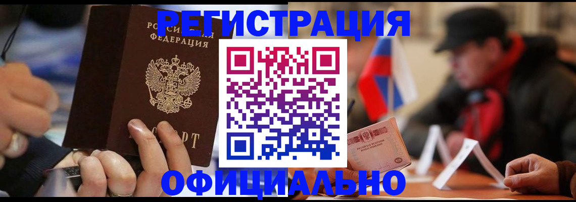 прописка паспорт в Асбесте