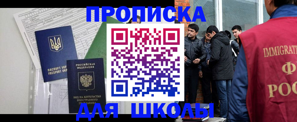прописка штамп в Асбесте
