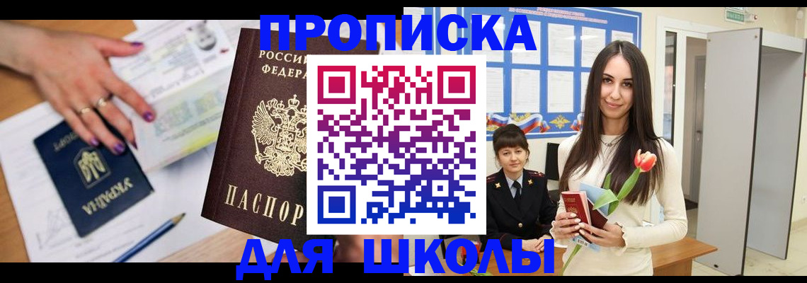 прописка в квартире в Асбесте